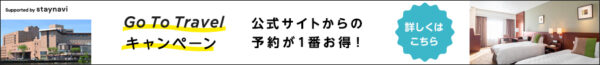 staynaviバナー